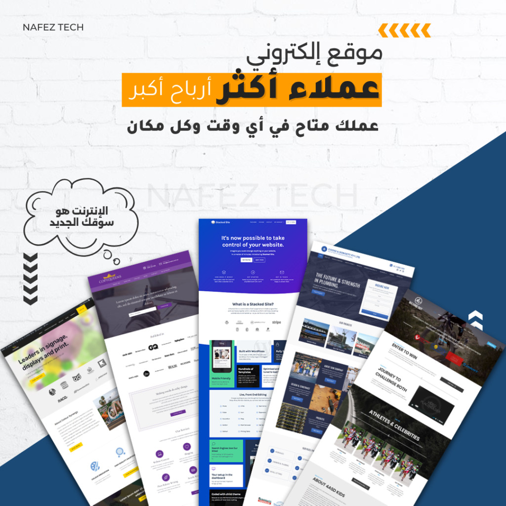 كيف يمكن لموقع إلكتروني زيادة أرباحك بنسبة 300%؟